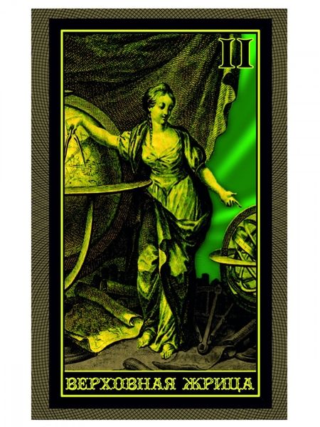 Фотография книги "Д. Пруденс: Таро мистической алхимии в гравюрах. 78 карт + инструкция"