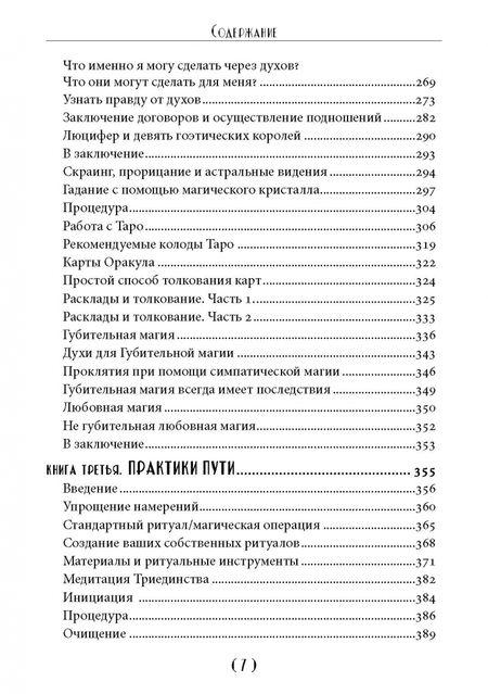 Фотография книги "Д. Торн: Обрети силу"