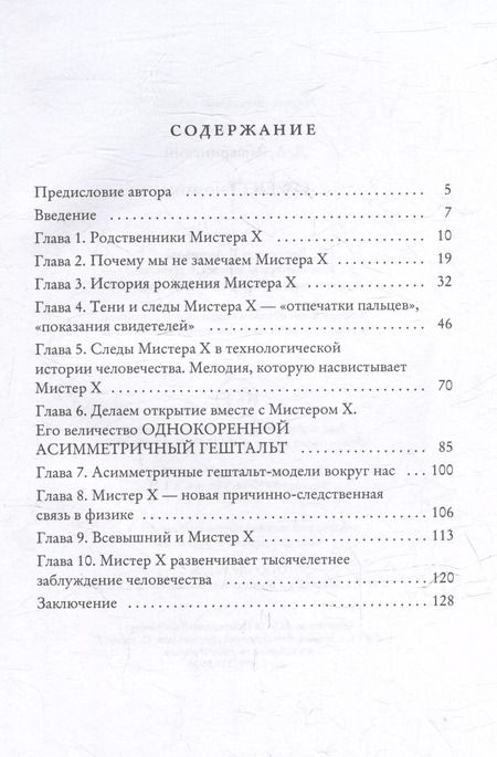 Фотография книги "Д. Защеринский: QWERTYномика"
