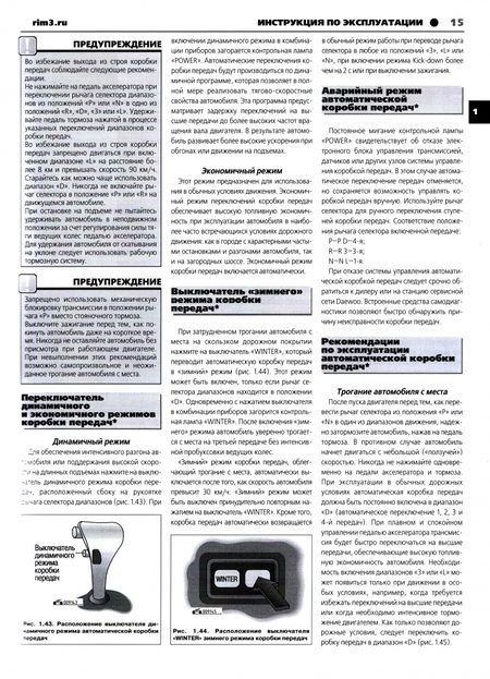 Фотография книги "Daewoo Espero. Выпуск с 1991 по 2000 г. Руководство по эксплуатации и техническому обслуживанию"