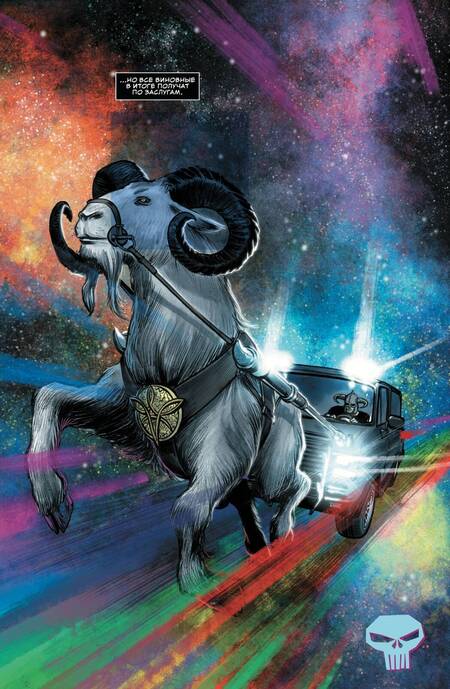 Фотография книги "Дагган: Убойный отряд Карателя"