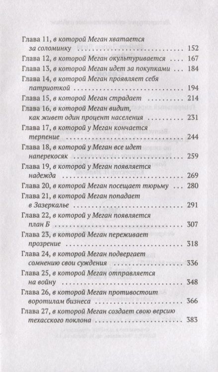 Фотография книги "Дайер, Дайер: Сезон"