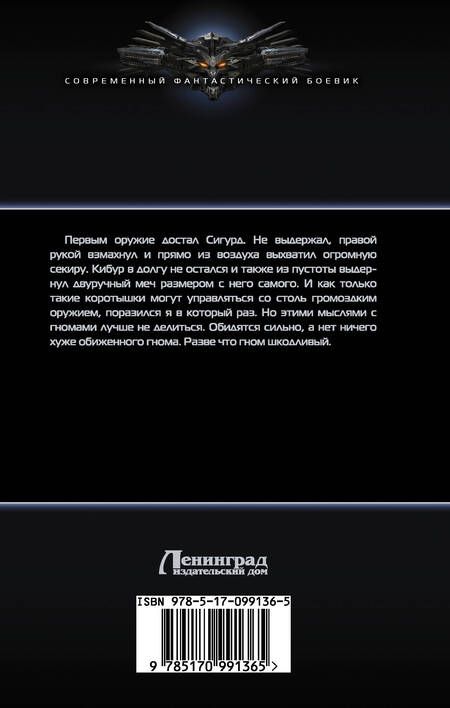 Фотография книги "Даль: Отчаянные"