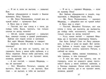 Фотография книги "Даль: Сказки"