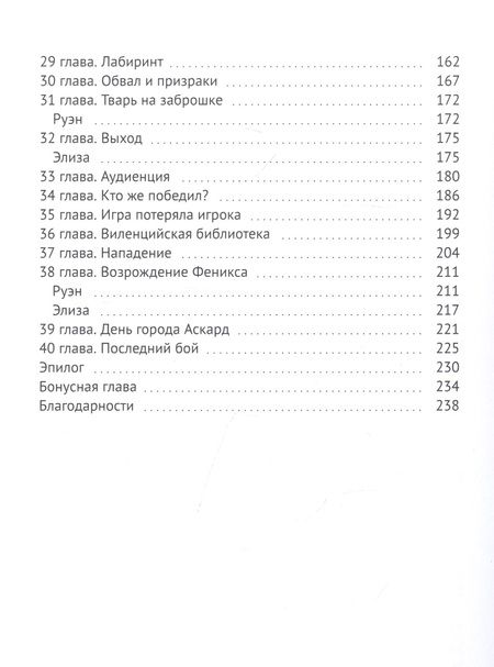 Фотография книги "Дан Фоллэн: С наступлением темноты"