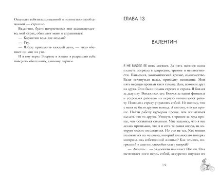 Фотография книги "Дана Делон: Будь моим"