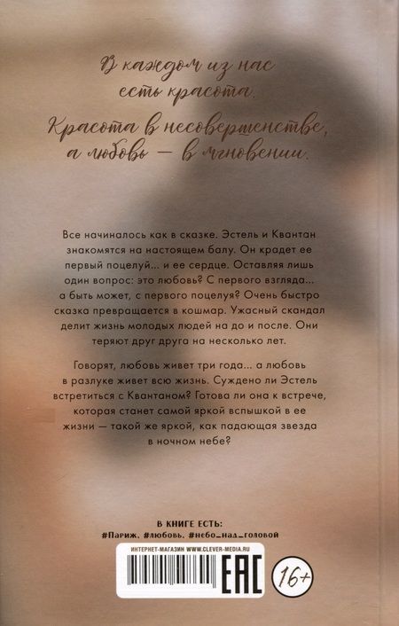 Фотография книги "Дана Делон: Падающая звезда"