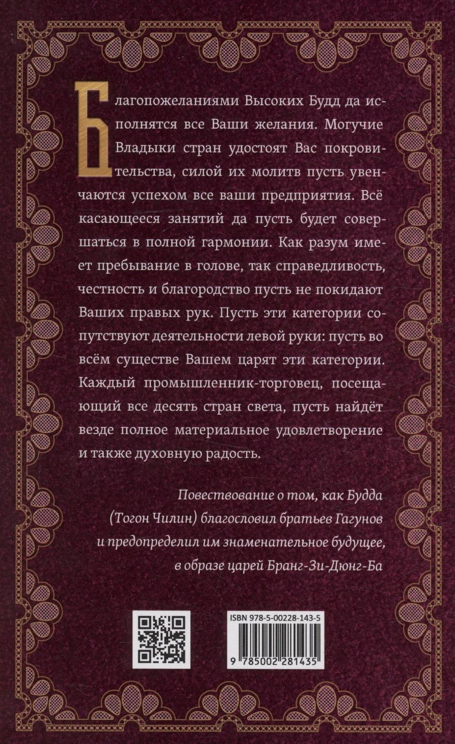 Обложка книги "Данбо Ульянов: Предсказания Будды о доме Романовых. Краткий очерк моих путешествий в тибет в 1904-1905 г.г.."