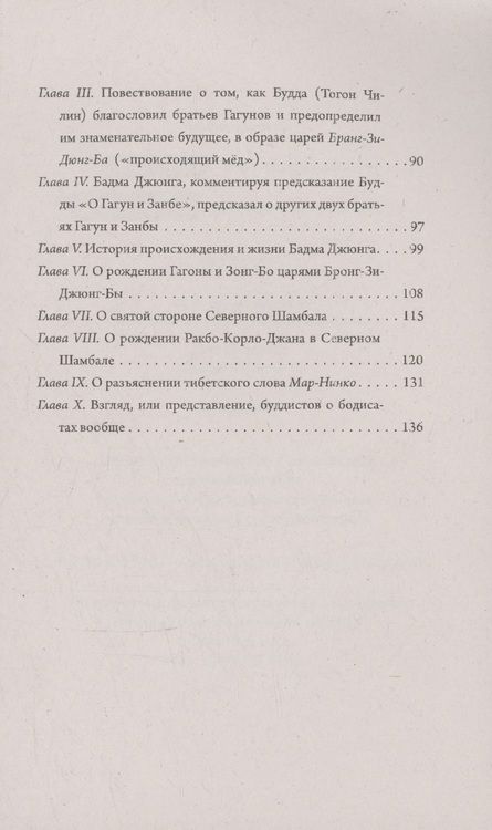 Фотография книги "Данбо Ульянов: Предсказания Будды о доме Романовых. Краткий очерк моих путешествий в тибет в 1904-1905 г.г.."