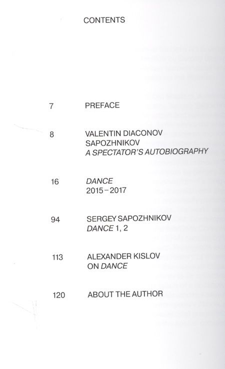 Фотография книги "Dance"