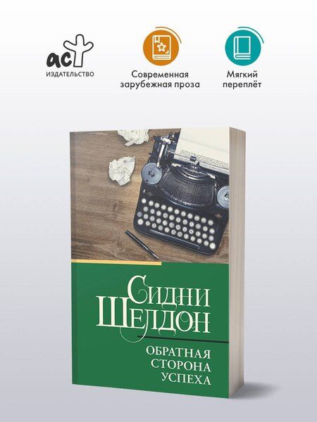 Фотография книги "Даниэль Дефо: Счастливая куртизанка, или Роксана"