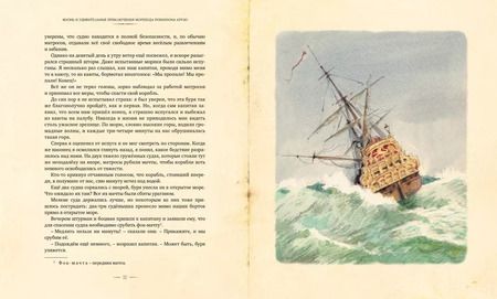 Фотография книги "Даниэль Дефо: Жизнь и удивительные приключения морехода Робинзона Крузо"