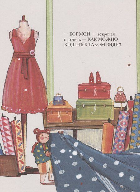 Фотография книги "Даниэла Парески: Уши Антонио"