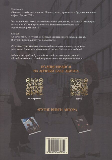 Фотография книги "Даниэлла-Эмилия: По лезвию ножа"