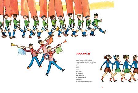 Фотография книги "Даниил Иванович: 12 поваров (юбилейное издание)"