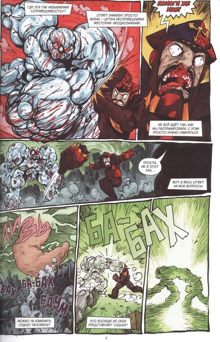 Фотография книги "Даниил Ветлужских: И снова 3 сентября"