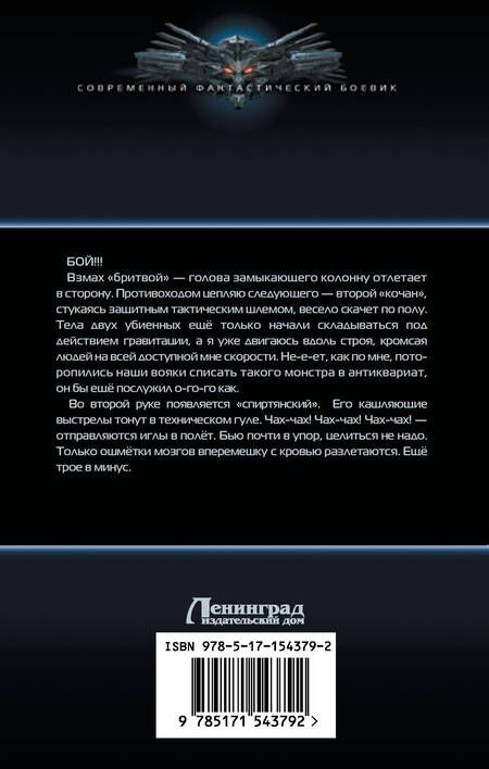 Фотография книги "Данильченко: Мигера. Задача - выжить"
