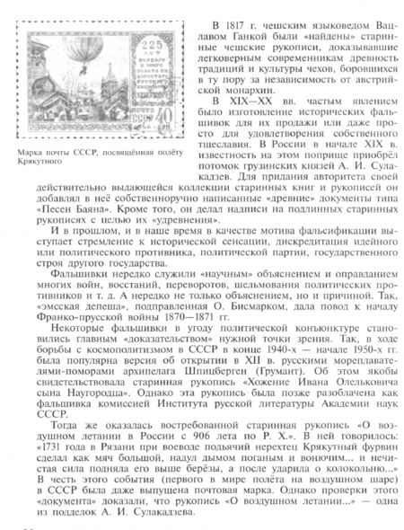 Фотография книги "Данилов, Косулина, Брандт: Россия в мире. 10-11 классы. Базовый уровень. Учебник. В 2-х частях. ФГОС"