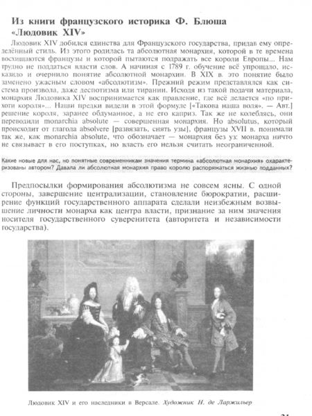 Фотография книги "Данилов, Косулина, Брандт: Россия в мире. 10-11 классы. Базовый уровень. Учебник. В 2-х частях. ФГОС"