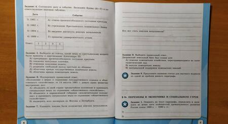 Фотография книги "Данилов, Лукутин, Косулина: История России. 9 класс. Рабочая тетрадь. В 2-х частях. ФГОС"