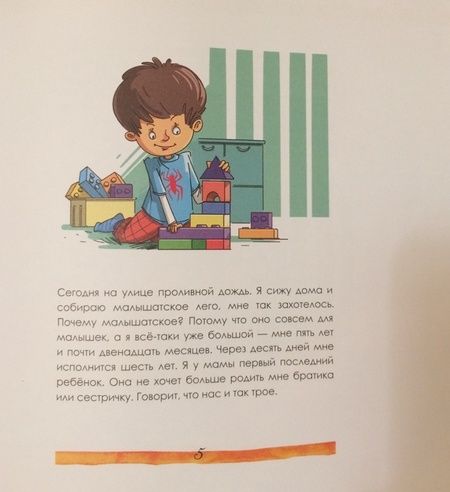 Фотография книги "Данилова: Бабушка, зачем быть послушным?"