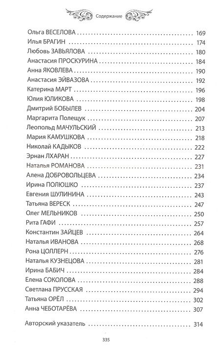 Фотография книги "Данилова, Гутов: День и ночь поэзии : сборник стихотворений"