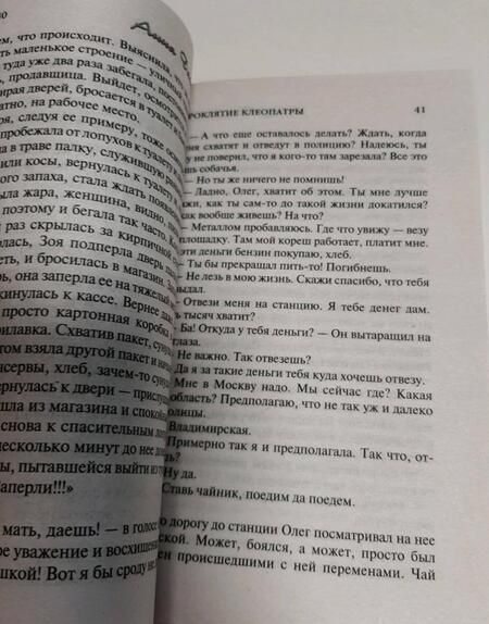 Фотография книги "Данилова: Проклятие Клеопатры"