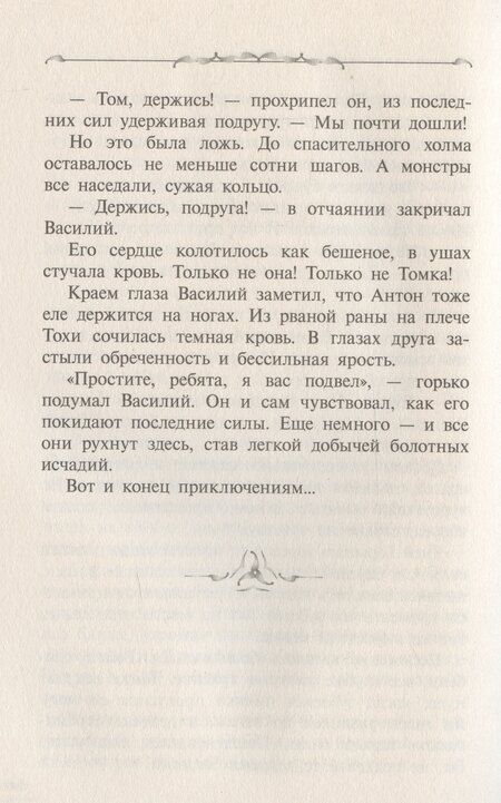 Фотография книги "Данияр Сугралинов: Крафтер-2 или Зачарованный город: фантастическая повесть. В 3-х книгах. Книга 2"