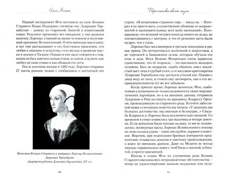 Фотография книги "Даншох: Флоренция. Вид с холма"
