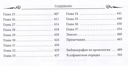 Фотография книги "Дарин: Смута. Историческая поэтическая драма в трёх книгах"