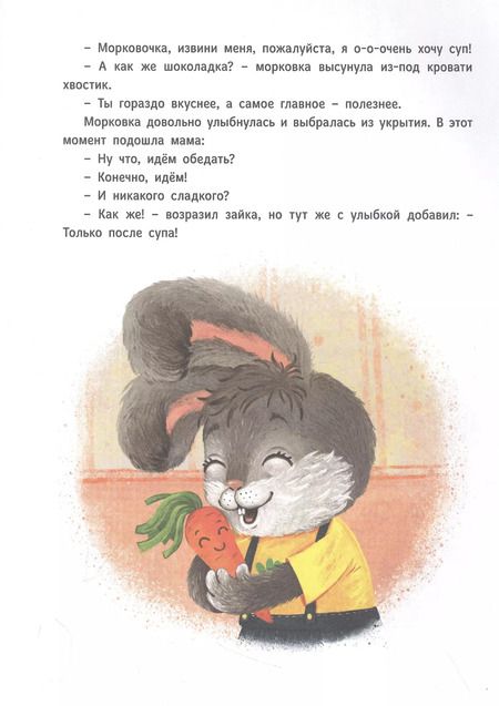 Фотография книги "Дарья Бонда: ЛЕСНЫЕ ИСТОРИИ. ПОЛЕЗНЫЕ СКАЗКИ ДЛЯ ЧТЕНИЯ ДЕТЯМ глянц.ламин.обл. офсет 215х288"