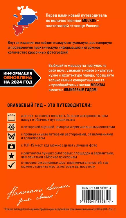 Фотография книги "Дарья Булгакова: Москва: путеводитель"