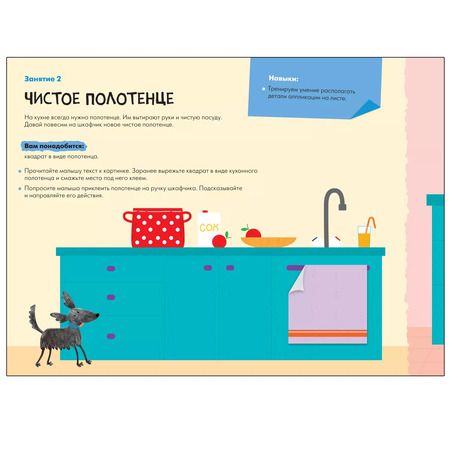 Фотография книги "Дарья Денисова: Аппликация 1+"