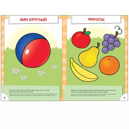 Фотография книги "Дарья Денисова: Большой, маленький. Для занятий с детьми от 1 до 2 лет"