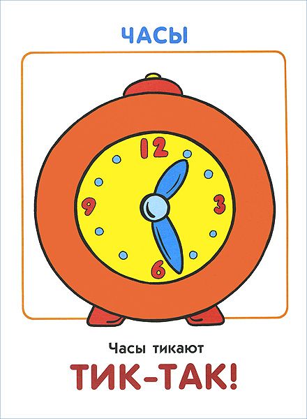 Фотография книги "Дарья Денисова: Что как звучит? Занятия с ребенком от рождения до года."