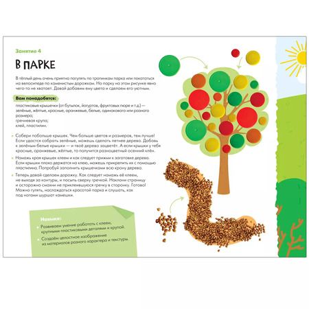 Фотография книги "Дарья Денисова: Декоративное творчество 3+ (Школа Семи Гномов. Мастерская)"