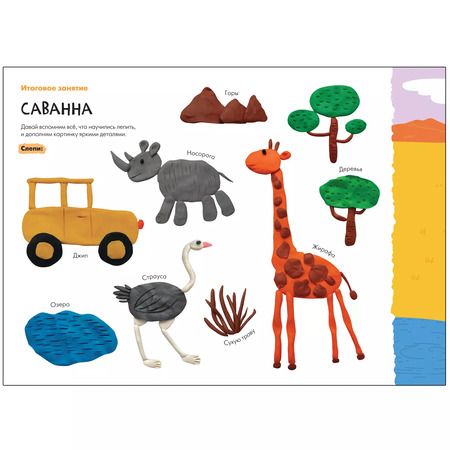 Фотография книги "Дарья Денисова: Лепка 5+ (Школа Семи Гномов. Мастерская)"