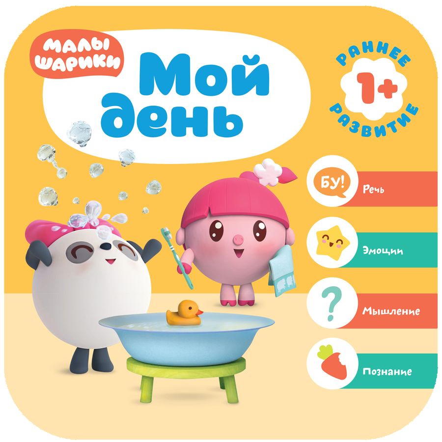 Обложка книги "Дарья Денисова: Мой день"