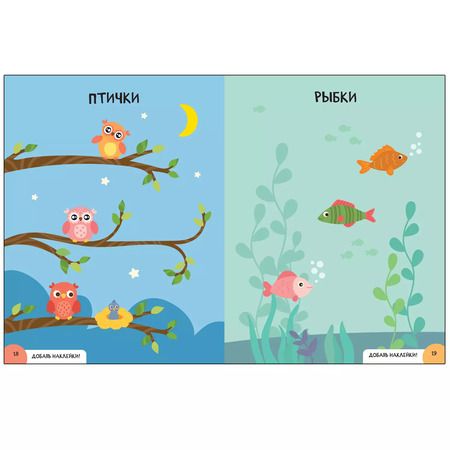 Фотография книги "Дарья Денисова: Развитие мышления 0+. Школа семи гномов. Активити с наклейками"