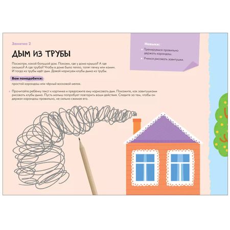 Фотография книги "Дарья Денисова: Рисуем карандашами 0+ (Школа семи гномов. Мастерская)"