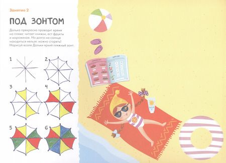 Фотография книги "Дарья Денисова: Школа Семи Гномов. Мастерская. Рисуем красками 5+"