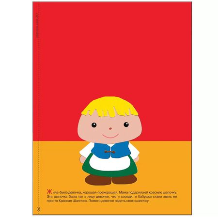 Фотография книги "Дарья Денисова: Умная вырезалочка. Для занятий с детьми от 2 до 3 лет"