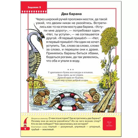 Фотография книги "Дарья Денисова: Уроки этики. Для занятий с детьми от 6 до 7 лет"