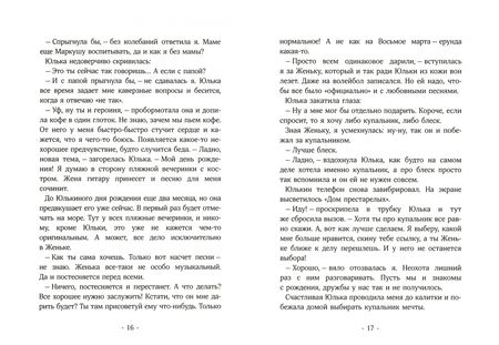 Фотография книги "Дарья Доцук: Я и мое чудовище"