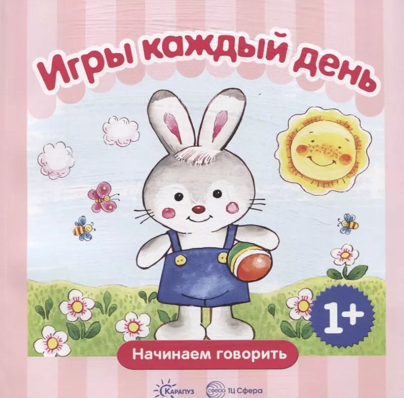 Обложка книги "Дарья Колдина: Игры каждый день. Сборник."