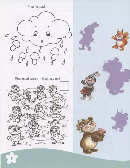 Фотография книги "Дарья Морозова: Занимательные задачки. Для детей от 4 лет"