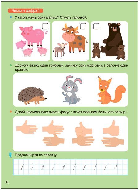 Фотография книги "Дарья Николаевна: Дарья Колдина. Подготовка к школе. Книга-тренажёр. Математика"