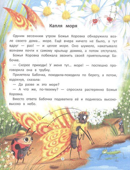 Фотография книги "Дарья Плаксунова: Звезды в кувшине"