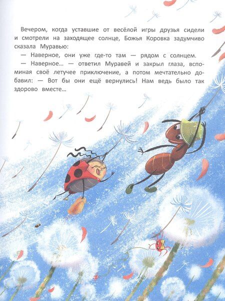 Фотография книги "Дарья Плаксунова: Звезды в кувшине"