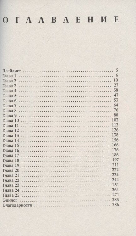 Фотография книги "Дарья Савельева: Смешанные чувства"